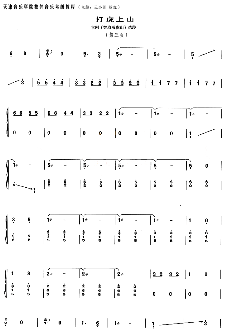 古筝青花瓷简谱 第17页 文体